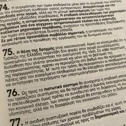 Vendora ΠΑΣΟΚ Πρόγραμμα διακυβέρνησης 1989 -vendora shop 3605aa617f56331e99ed0974f45b425fde2d7496 xl