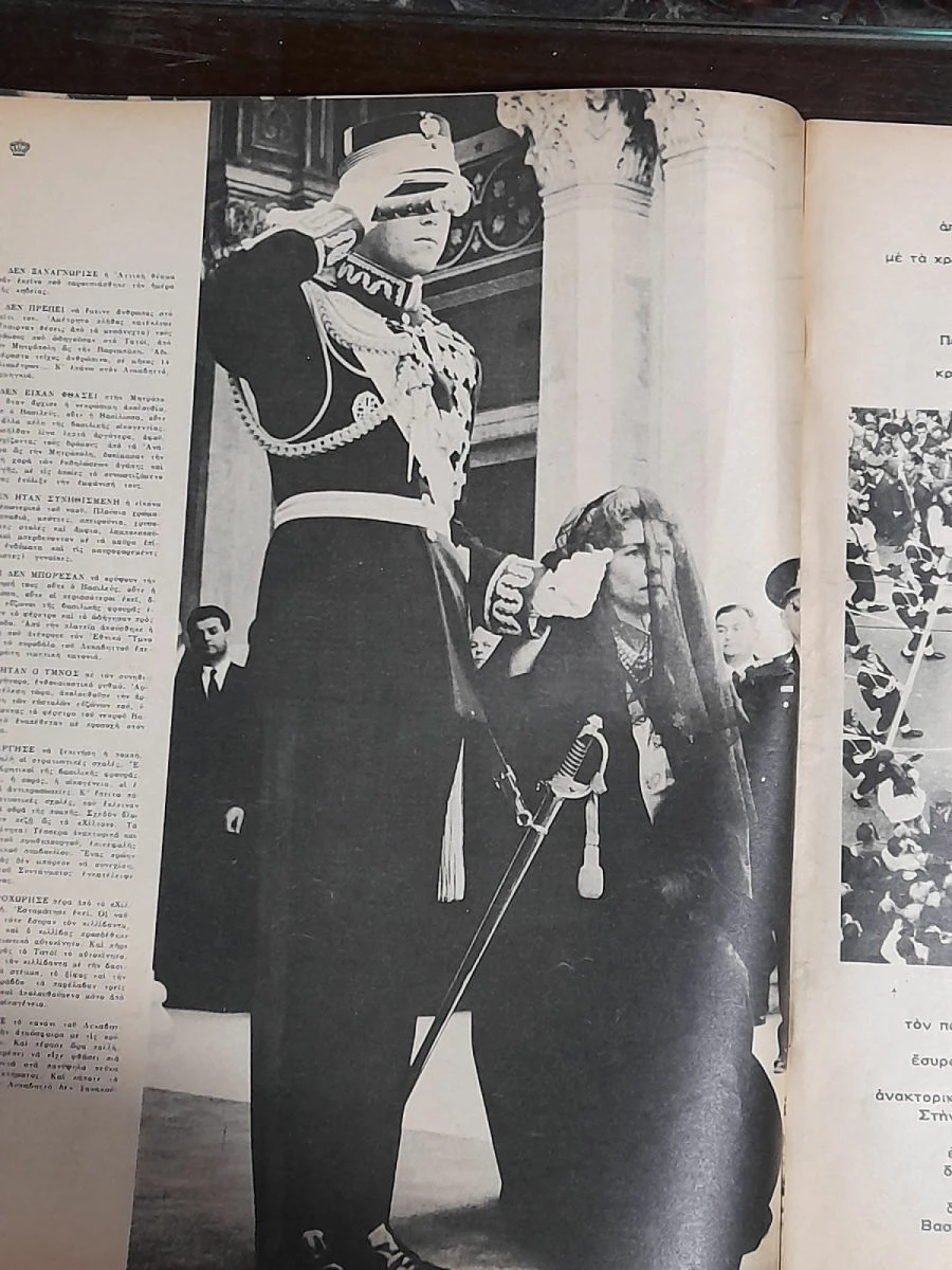 Vendora Εικονες 1964 Η Κηδεια Του Βασιλεως Παυλου 8 Vendora Εικονες 1964 Η Κηδεια Του Βασιλεως Παυλου - Image 6