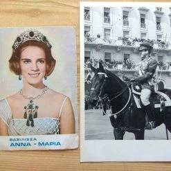 Vendora ΒΑΣΙΛΙΣΣΑ ΑΝΝΑ ΜΑΡΙΑ Κ ΚΩΝΣΤΑΝΤΙΝΟΣ ΚΑΡΤΕΣ