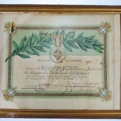 Vendora Στρατιωτική απονομή