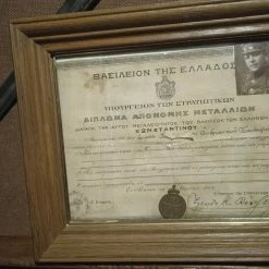 Vendora ΣΥΛΛΕΚΤΙΚΟ ΑΝΑΜΝΗΣΤΙΚΟ ΚΑΔΡΟ ΒΑΛΚΑΝΙΚΩΝ ΠΟΛΕΜΩΝ 8 Vendora ΣΥΛΛΕΚΤΙΚΟ ΑΝΑΜΝΗΣΤΙΚΟ ΚΑΔΡΟ ΒΑΛΚΑΝΙΚΩΝ ΠΟΛΕΜΩΝ -vendora shop 381c7f82890c065a7b251532a04cc3f092e6804a xl