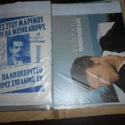 Vendora ΕΛΛΗΝΙΚΟ ΤΡΑΓΟΥΔΙ ΑΡΧΕΙΟ ΑΠΟ 110 ΑΠΟΚΟΜΜΑΤΑ ΤΡΑΓΟΥΔΙΩΝ ΣΧΕΔΟΝ ΟΛΑ ΔΕΚΑΕΤΙΑΣ 60 -vendora shop 38856a053ce6ca8999d78eebf7828ba7a527e540 xl