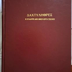 Vendora Συλλογή πορσελάνινες δαχτυλήθρες με ξύλινη βιτρίνα και βιβλίο -vendora shop 3a04008fbaad49b7fbaf631127002e9c4e113303 xl