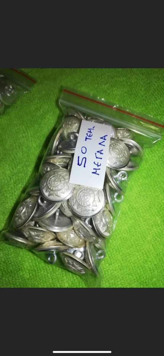 Vendora διακριτικά στολής... αστυνομία πόλεων εποχής... 50 τεμάχια καινούργια 3 Vendora διακριτικά στολής... αστυνομία πόλεων εποχής... 50 τεμάχια καινούργια