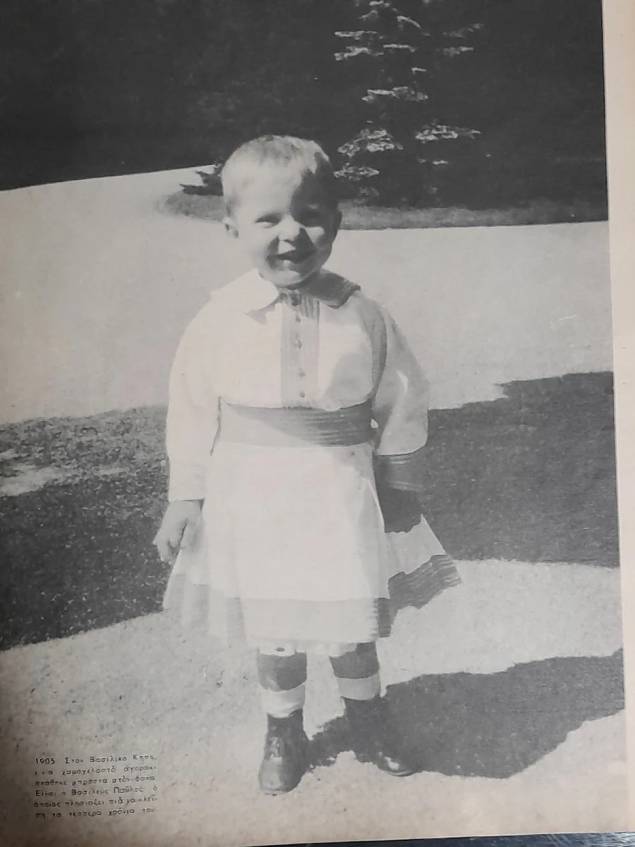 Vendora Εικονες 1964 Η Κηδεια Του Βασιλεως Παυλου 9 Vendora Εικονες 1964 Η Κηδεια Του Βασιλεως Παυλου - Image 7