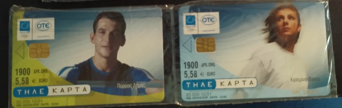 Vendora Τηλεκαρτες με αρκετά χαμηλά τιραζ κλειστες 3 Vendora Τηλεκαρτες με αρκετά χαμηλά τιραζ κλειστες