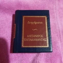 Vendora Συλλεκτικά βιβλία μινιατούρες από τη σειρά Deagostini 90s Σε άριστη κατάσταση 5e το ένα!!!Για όλα μαζί δώρο μεταφορικά!!!!!Υπάρχουν και άλλα!!! -vendora shop 3c7989609dfe121b92e5f0dbd68352b45203873f xl