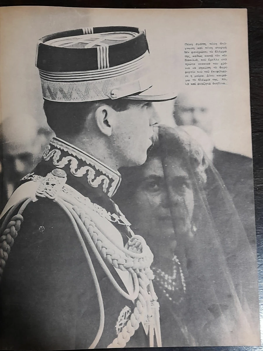 Vendora Εικονες 1964 Η Κηδεια Του Βασιλεως Παυλου 14 Vendora Εικονες 1964 Η Κηδεια Του Βασιλεως Παυλου - Image 12