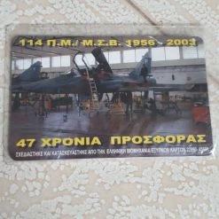 Vendora Κλειστή τηλεκάρτα(Αναμνηστική έκδοση 11/03 S/n 0950) -vendora shop 3e3e82372f3881304f5c906d01ca7c28ebfcaa3e xl