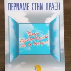 Vendora Υπάρχει καλύτερη έλλάδα