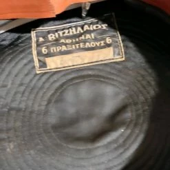 Vendora πηλίκιο βασιλική αεροπορίας Poli Palio -vendora shop 416590c7a5025ea45508769088c3c312ec523f33 xl