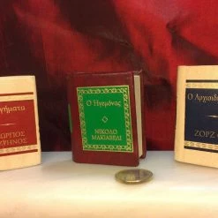 Vendora **ΜΙΝΙΑΤΟΥΡΕΣ ΒΙΒΛΙΑΡΑΚΙΑ** ΜΕΓΑΛΑ ΕΡΓΑ ΛΟΓΟΤΕΧΝΙΑΣ ΑΠΟ ΜΕΓΑΛΟΥΣ ΣΥΓΓΡΑΦΕΙΣ -vendora shop 41c56955067404d845b3b26a1ddfa1cbd106c0db xl