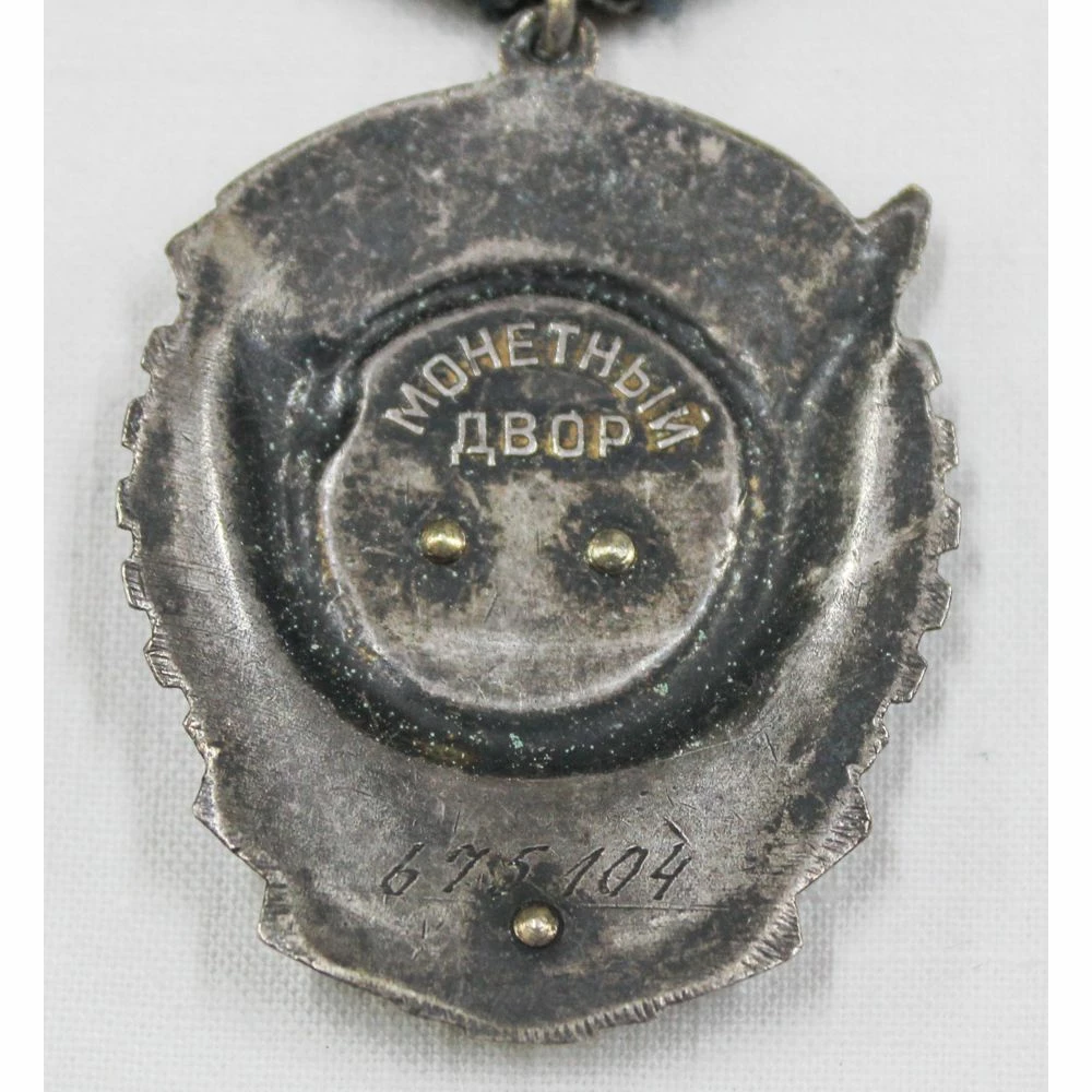 Vendora ΣΟΒΙΕΤΙΚΟ ΜΕΤΑΛΛΙΟ ΤΑΓΜΑ ΤΟΥ ΚΟΚΚΙΝΟ ΠΑΝΟ ΕΡΓΑΣΙΑΣ CCCP 6 Vendora ΣΟΒΙΕΤΙΚΟ ΜΕΤΑΛΛΙΟ ΤΑΓΜΑ ΤΟΥ ΚΟΚΚΙΝΟ ΠΑΝΟ ΕΡΓΑΣΙΑΣ CCCP - Image 4