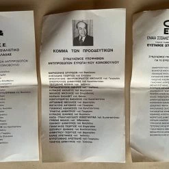 Vendora Πλήρες σετ 15 ψηφοδελτίων εποχής -vendora shop 43b1b9db2789ae4a52e316009f9bf05dc4e4864d xl