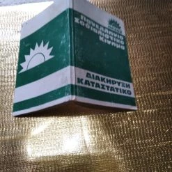 Vendora διακήρυξη καταστατικο -vendora shop 44b3027786551213f4cb304bc5f6e8dfd57eccee xl