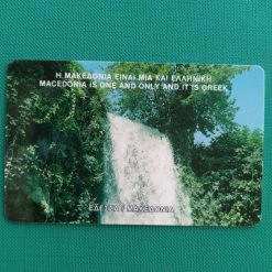 Vendora ΕΔΕΣΣΑ 04/1993 ΚΩΔΙΚΟΣ 1101-0 -vendora shop 44d4645bd7fb53e6a3552f651f77107390bb06d9 xl