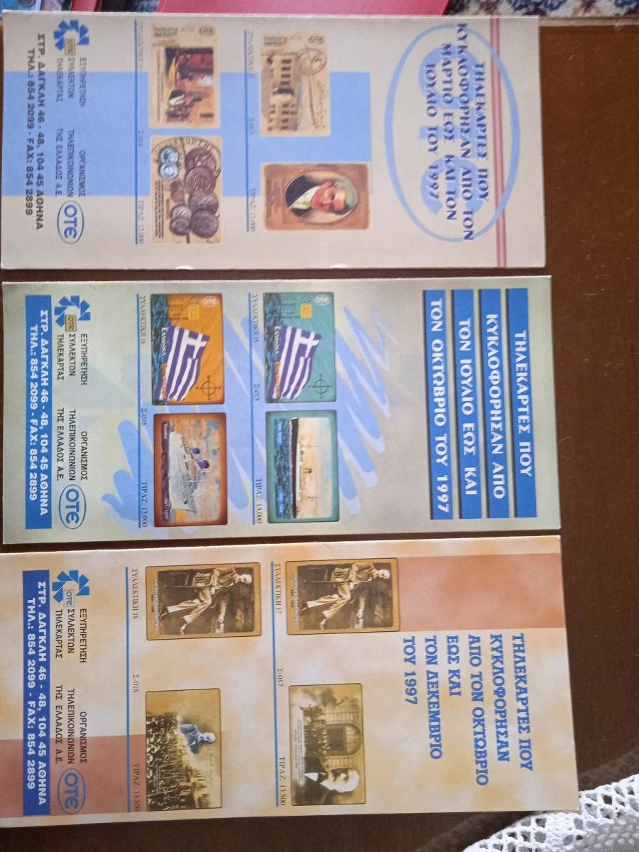 Vendora ΤΗΛ/ΤΕΣ 1997 ΜΟΝΕΣ 146 ΤΕΜΑΧΙΑ 3 Vendora ΤΗΛ/ΤΕΣ 1997 ΜΟΝΕΣ 146 ΤΕΜΑΧΙΑ