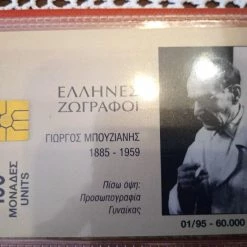 Vendora 1992-95 ΑΛΜΠΟΥΜ ΤΗΛ/ΤΕΣ -vendora shop 45e6c41fc7263b1f4f1d5eb8b526c6981965f4ef xl