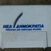 Vendora ΚΑΣΕΤΑ ΝΕΑ ΔΗΜΟΚΡΑΤΙΑ 1993 -vendora shop 46a4209c97e4819d85d088f49f0df91ad66384e9 xl