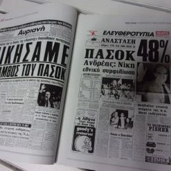 Vendora ΕΤ 1974-2004 ΟΙ ΕΚΛΟΓΕΣ ΣΤΗΝ ΠΡΩΤΗ ΣΕΛΙΔΑ -vendora shop 46aea58157523029423da5422238ad83bdddf247 xl