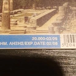 Vendora τηλεκάρτες- συλλογή 17 Vendora τηλεκάρτες- συλλογή -vendora shop 4713b12410869000728a4b13720df97f91b0e7ba xl