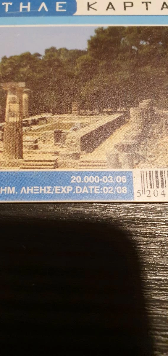 Vendora τηλεκάρτες- συλλογή 6 Vendora τηλεκάρτες- συλλογή - Image 4