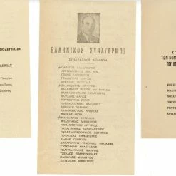 Vendora 10 ΠΑΛΙΑ ΨΗΦΟΔΕΛΤΙΑ -vendora shop 492606ad1acbd0a7b4fc9e3ec049c82680a1271b xl