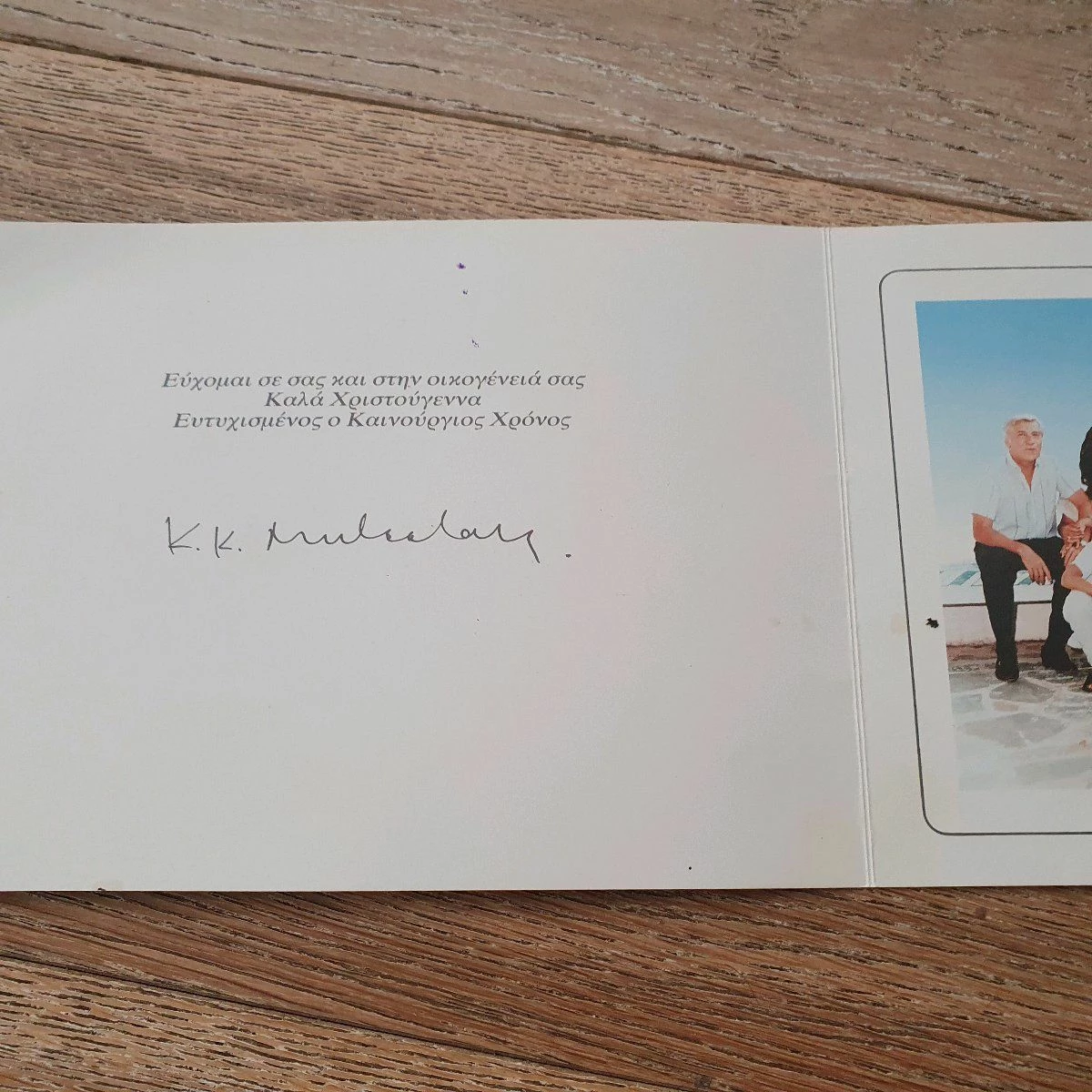 Vendora Ευχετηριες ενυπογραφες καρτες Κων/νου Μητσοτακη Δεκ92 & Μαρ91 5 Vendora Ευχετηριες ενυπογραφες καρτες Κων/νου Μητσοτακη Δεκ92 & Μαρ91 - Image 3