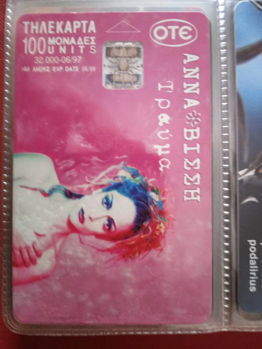 Vendora ΤΗΛ/ΤΕΣ 1997 ΜΟΝΕΣ 146 ΤΕΜΑΧΙΑ 13 Vendora ΤΗΛ/ΤΕΣ 1997 ΜΟΝΕΣ 146 ΤΕΜΑΧΙΑ - Image 11