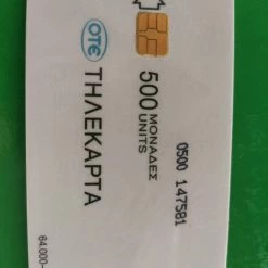 Vendora Τηλεκαρτα Μύκονος 1/93 Τιράζ 64.000 -vendora shop 4e74f258489475c009b3aa3f01819021146c505c xl