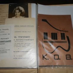 Vendora ΕΛΛΗΝΙΚΟ ΤΡΑΓΟΥΔΙ ΑΡΧΕΙΟ ΑΠΟ 110 ΑΠΟΚΟΜΜΑΤΑ ΤΡΑΓΟΥΔΙΩΝ ΣΧΕΔΟΝ ΟΛΑ ΔΕΚΑΕΤΙΑΣ 60 -vendora shop 4e8959073768bdfaeb954a2180a1bef09ad9799e xl