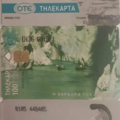 Vendora Τηλεκαρτες 20 Vendora Τηλεκαρτες -vendora shop 4ea8591322e030239f1c2af1109672b7d2952cef xl