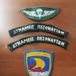 Vendora Δυνάμεις Πεζοναυτων