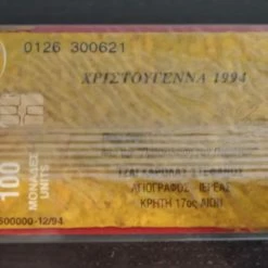 Vendora Καλά Χριστουγεννα Letraset