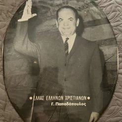 Vendora Γεώργιος Παπαδόπουλος - ΕΛΛΑΣ ΕΛΛΗΝΩΝ ΧΡΙΣΤΙΑΝΩΝ (τσίγκινο μεγάλο μέγεθος) Σπανιοτατο