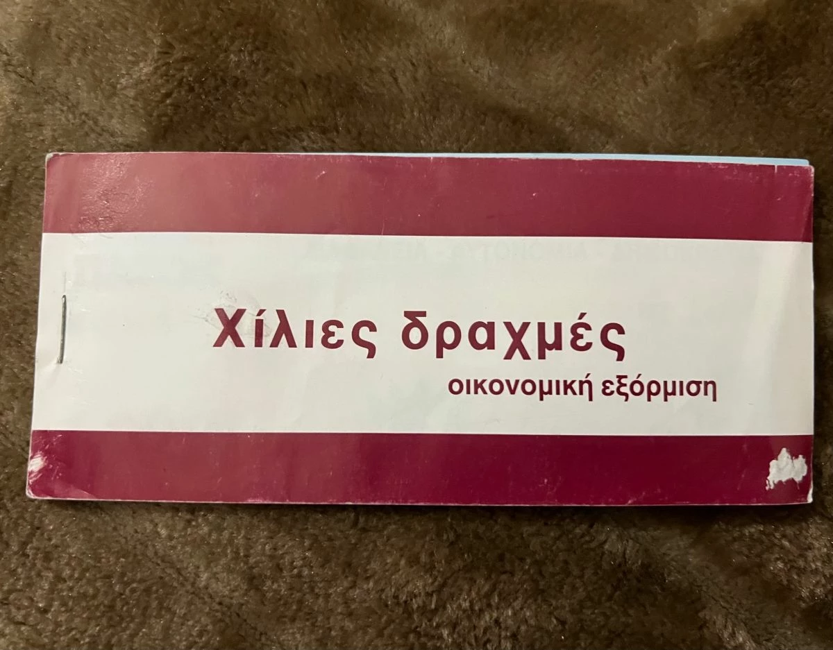 Vendora Οικονομική εξόρμηση ΠΑΣΟΚ (μπλοκάκι με κουπονια) 3 Vendora Οικονομική εξόρμηση ΠΑΣΟΚ (μπλοκάκι με κουπονια)