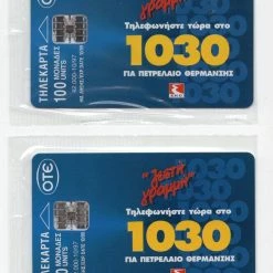 Vendora ΕΚΟ 10/97 2 γραφές - 2 Κάρτες κλειστές -vendora shop 53b03cdb8a0fbe39655978cc2d4a27bdce271a85 xl