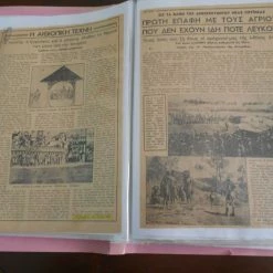 Vendora ΕΘΝΟΛΟΓΙΑ ΑΡΧΕΙΟ ΑΠΟ 280 ΑΠΟΚΟΜΜΑΤΑ ΤΥΠΟΥ ΣΧΕΔΟΝ ΟΛΑ ΔΕΚΑΕΤΙΩΝ ΑΠΟ 1940 ΝΕΩΣ 1960 -vendora shop 5412210f022ab41aedd0d96e21052ee0bdc33ee3 xl