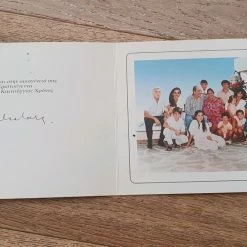 Vendora Ευχετηριες ενυπογραφες καρτες Κων/νου Μητσοτακη Δεκ92 & Μαρ91