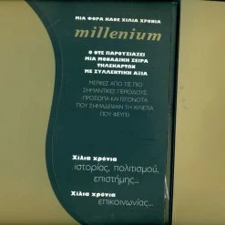 Vendora EΛΛΗΝΙΚΕΣ ΤΗΛΕΚΑΡΤΕΣ. ΜΙΛΕΝΙΟΥΜ. 1Ο ΚΛΕΙΣΤΕΣ ΤΗΛΕΚΑΡΤΕΣ ΣΤΗΝ ΘΗΚΗ ΤΟΥΣ. ΠΛΗΡΗΣ ΣΕΙΡΑ. ΣΕ ΑΚΥΚΛΟΦΟΡΗΤΗ ΚΑΤΑΣΤΑΣΗ. -vendora shop 55895dce4ff923716fe12cf0569013a5d4a64aff xl