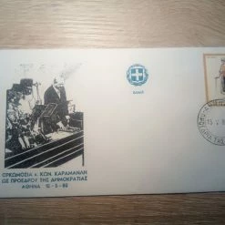 Vendora 15-5-1980 ΟΡΚΩΜΟΣΙΑ ΚΩΝΣΤΑΝΤΙΝΟΥ ΚΑΡΑΜΑΝΛΗ ΩΣ ΠΡΟΕΔΡΟΥ ΤΗΣ ΔΗΜΟΚΡΑΤΙΑΣ ΑΝΑΜΝΗΣΤΙΚΟΣ ΦΑΚΕΛΟΣ