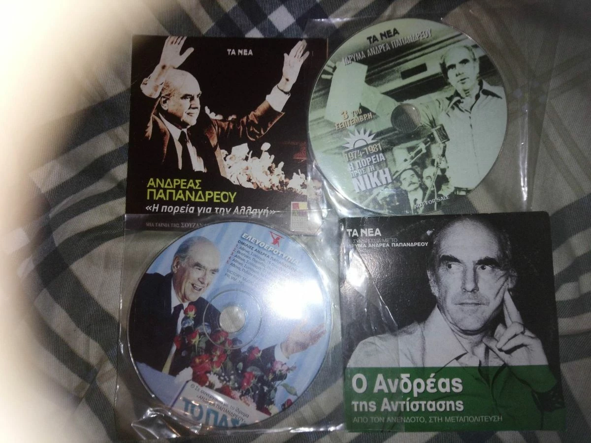 Vendora ΑΝΔΡΕΑΣ ΠΑΠΑΝΔΡΕΟΥ-ΑΦΙΕΡΩΜΑ-3 DVD-1 CD 3 Vendora ΑΝΔΡΕΑΣ ΠΑΠΑΝΔΡΕΟΥ-ΑΦΙΕΡΩΜΑ-3 DVD-1 CD