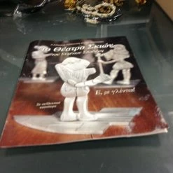 Vendora Καραγκιοζης(θεατρο σκιών) -vendora shop 5a0b2207b190bd7c41af3f60925e9337c2cc9152 xl