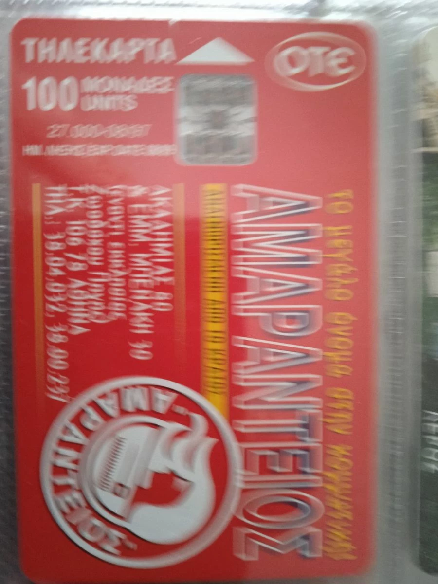 Vendora ΤΗΛ/ΤΕΣ 1997 ΜΟΝΕΣ 146 ΤΕΜΑΧΙΑ 11 Vendora ΤΗΛ/ΤΕΣ 1997 ΜΟΝΕΣ 146 ΤΕΜΑΧΙΑ - Image 9