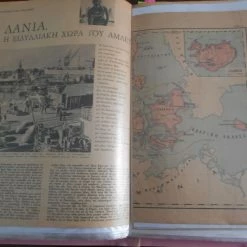 Vendora ΕΘΝΟΛΟΓΙΑ ΑΡΧΕΙΟ ΑΠΟ 280 ΑΠΟΚΟΜΜΑΤΑ ΤΥΠΟΥ ΣΧΕΔΟΝ ΟΛΑ ΔΕΚΑΕΤΙΩΝ ΑΠΟ 1940 ΝΕΩΣ 1960 -vendora shop 5c508b19868f036d56b8356123f44a4503696db5 xl