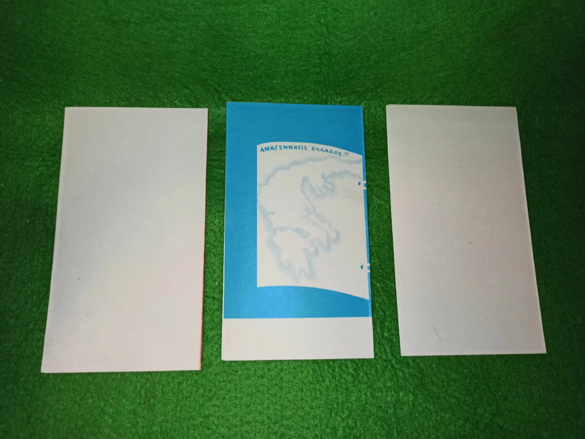 Vendora Βασιλική Χωροφυλακή 1970 τρείς Ευχετήριες Κάρτες Χριστουγέννων ΕΛΛΑΣ 21 ΑΠΡΙΛΊΟΥ αυθεντικές εποχής άψογη κατάσταση 6 Vendora Βασιλική Χωροφυλακή 1970 τρείς Ευχετήριες Κάρτες Χριστουγέννων ΕΛΛΑΣ 21 ΑΠΡΙΛΊΟΥ αυθεντικές εποχής άψογη κατάσταση - Image 4