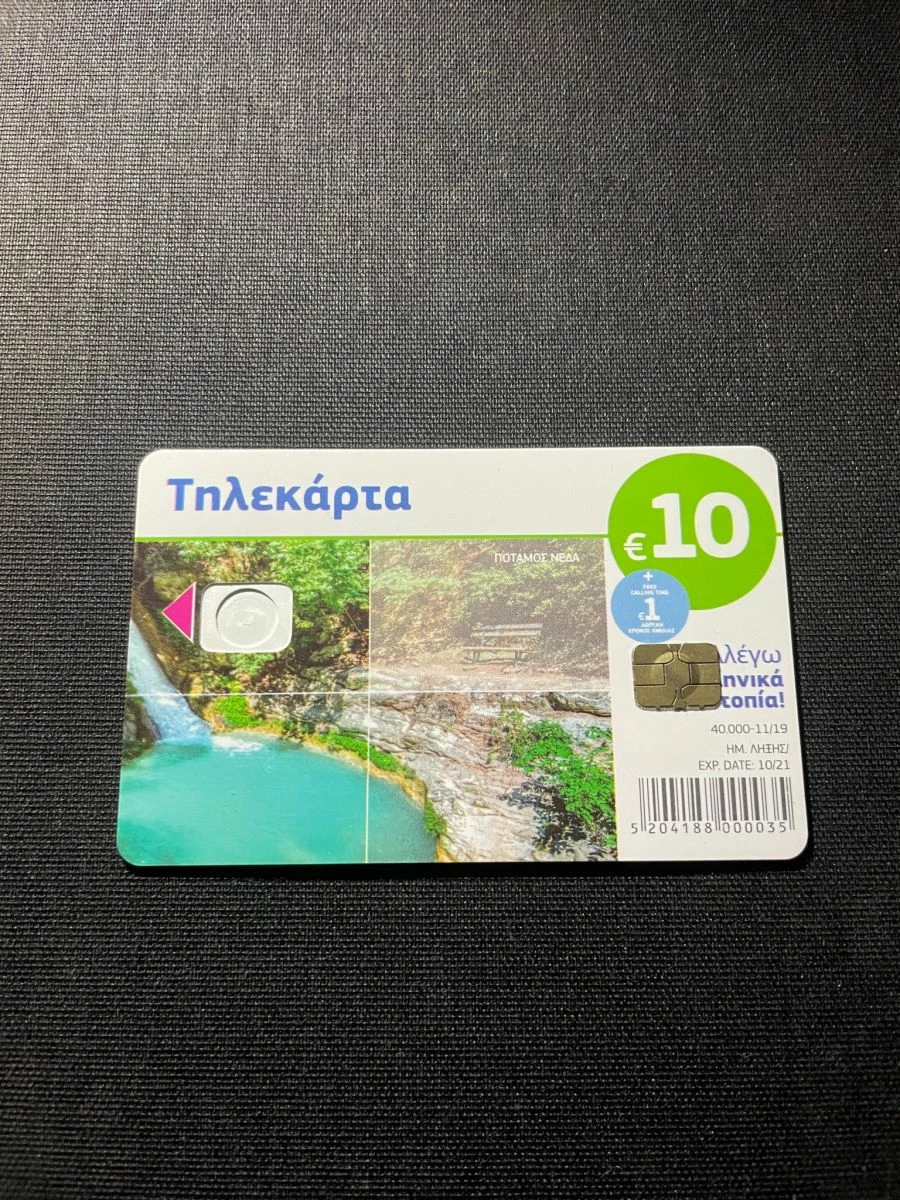 Vendora Τηλεκάρτα σφάλμα 3 Vendora Τηλεκάρτα σφάλμα