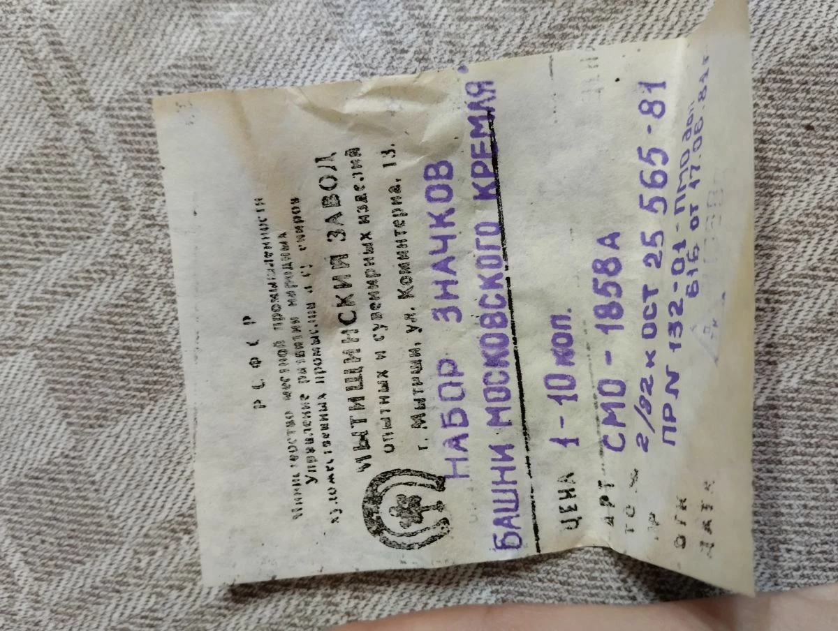 Vendora Καρφίτσακια Pins USSR Κρεμλίνο στο κουτί τους 4 Vendora Καρφίτσακια Pins USSR Κρεμλίνο στο κουτί τους - Image 2