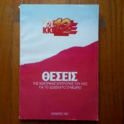 Vendora Κομματικά έντυπα. -vendora shop 62a07f98b46ca1717928248055b18be39520f17d xl