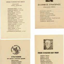 Vendora 10 ΠΑΛΙΑ ΨΗΦΟΔΕΛΤΙΑ